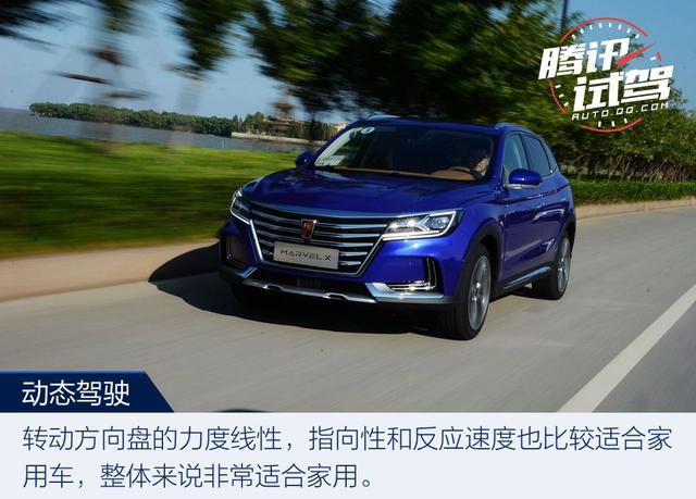 电动车界的“网红” 试驾荣威MARVEL X两驱版