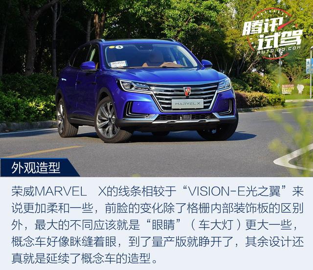 电动车界的“网红” 试驾荣威MARVEL X两驱版