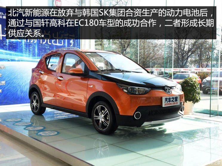 『2017款 北汽新能源EC180 灵秀版』