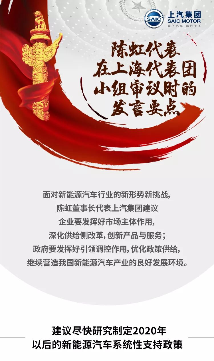 陈虹：建议尽快制定2020年后的新能源汽车支持政策