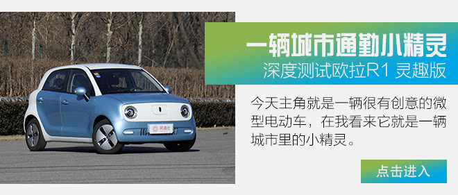 打破壁垒从电池“芯”开始  蜂巢能源让欧拉底气十足