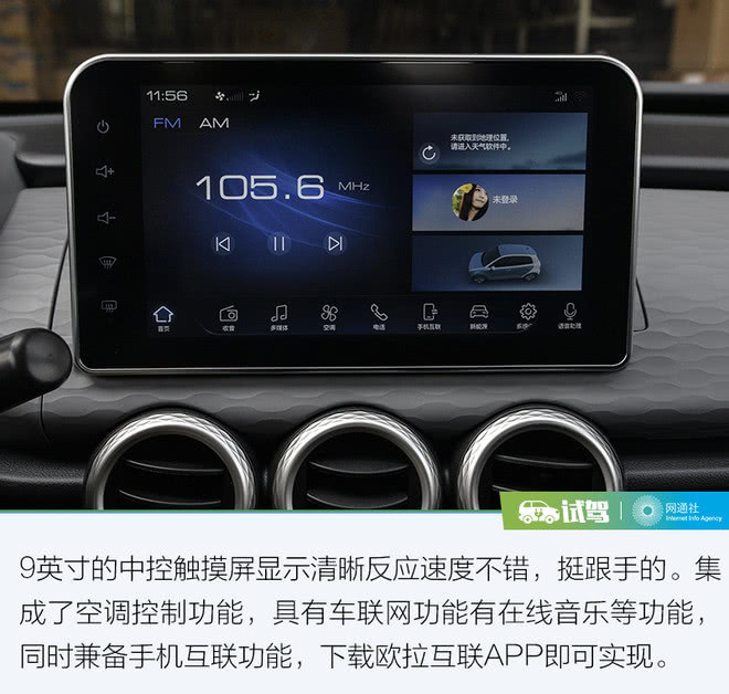 打破壁垒从电池“芯”开始  蜂巢能源让欧拉底气十足