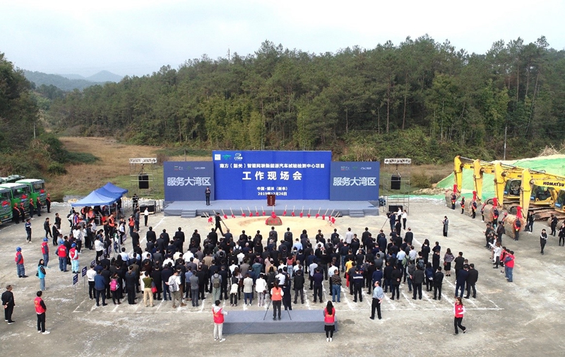 广汽集团南方试验场工作现场会在韶关举行 