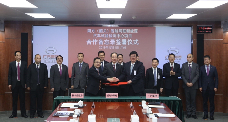 2019年1月，广汽集团与韶关市签署合作备忘录 