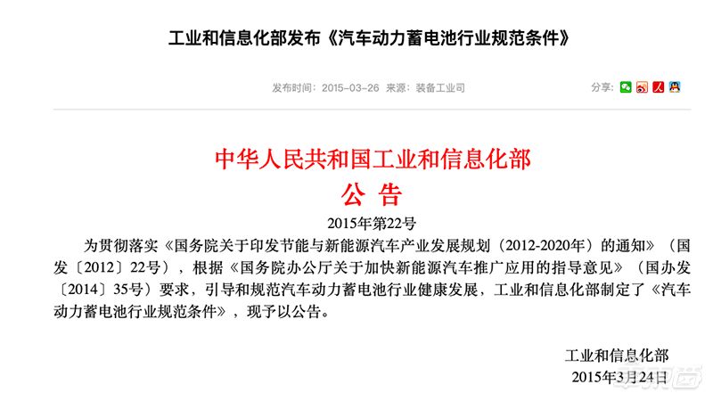 动力电池产业七年兴衰：150家公司消失 外资入侵 巨头崛起