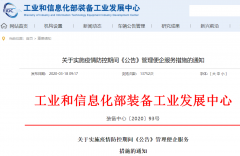 工信部推出四项便企举措 助力汽车企业复工复产