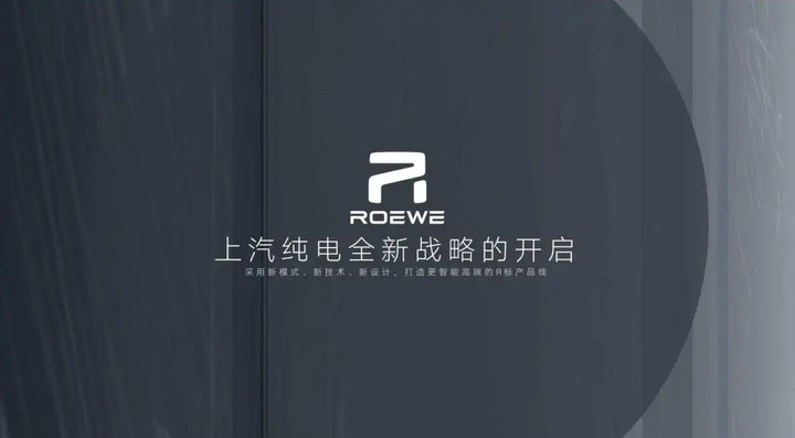 荣威MARVEL-R亮相!5G技术+L3自动驾驶 8月首发上市 荣威MARVEL-R亮相!5G技术+L3自动驾驶 8月首发上市