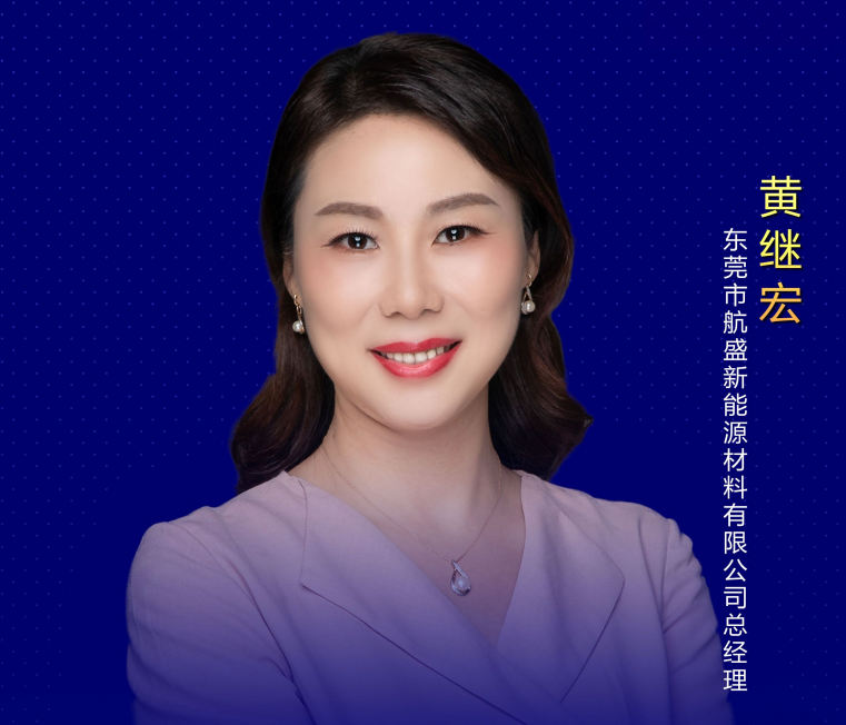 黄继宏：坚持相信！ABEC，我们相信选择！