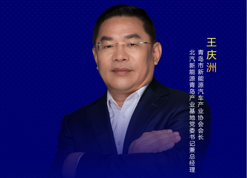 王庆洲：到世界，向未来！与同行者同行，与奋进者奋进！