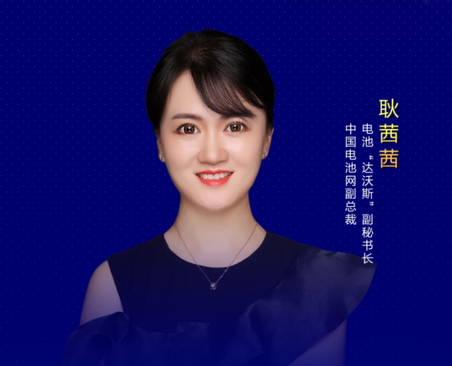 耿茜茜：ABEC，愿所有梦想都实现，所有价值都如愿！