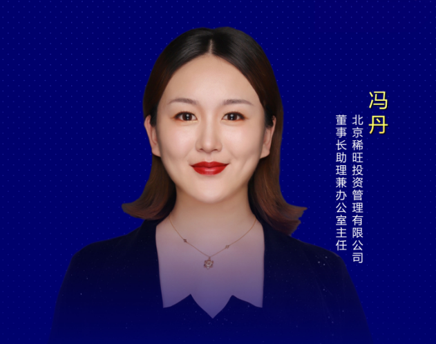 冯丹：选好赛道！和企业家一起做时间的朋友！