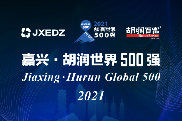 2021胡润世界500强：宁德时代排名升至第50位 恩捷股份