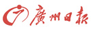 广东日报