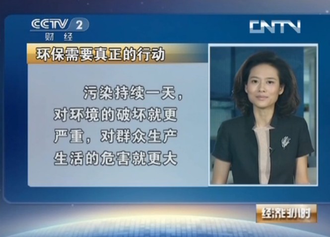 2019年22日经济半小时_经济半小时 手机漫游费听证会遗憾在哪里(2)