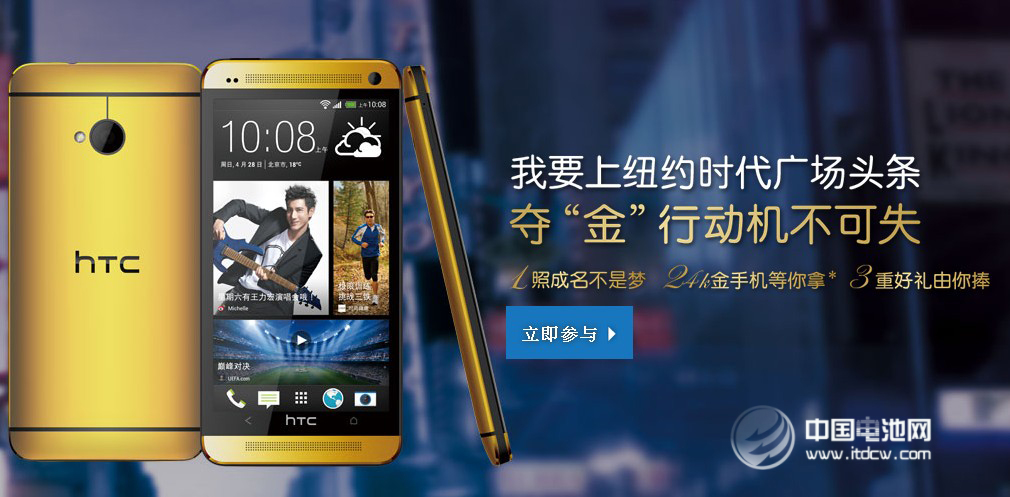 全球智能手机市场格局嬗变 HTC被踢下前十宝座