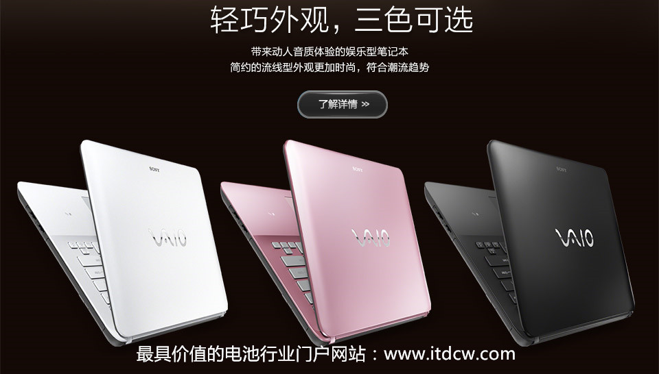 报道不准确 索尼否认联想收购Vaio品牌海外业务