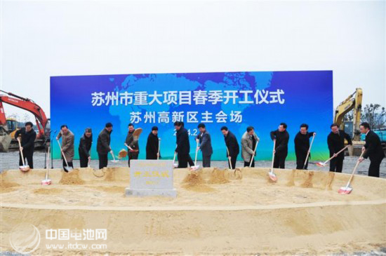天津力神电池华东基地在苏州举办开工仪式