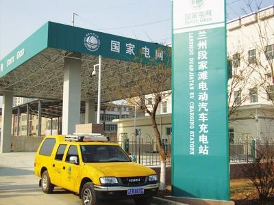 兰州计划年内建6个电动汽车充电站 已开始选址 
