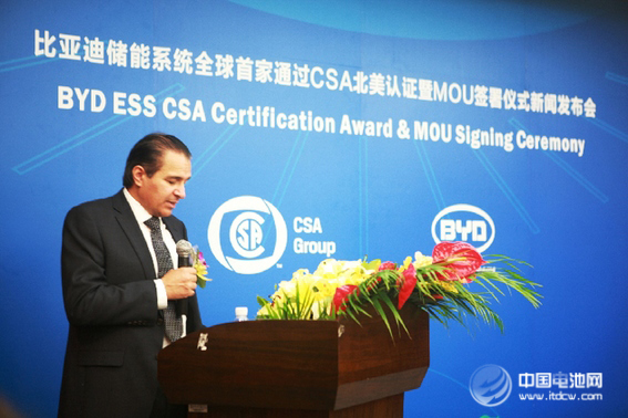 比亚迪储能系统全球首家通过CSA权威认证 占北美市场