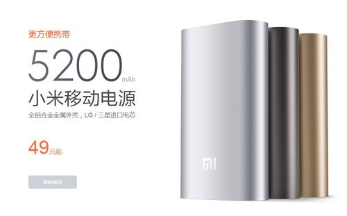 小米移动电源由卓翼科技代工 协议一年有效