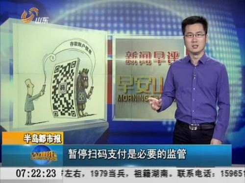 央行下令停止扫码支付，朋友们留心了！