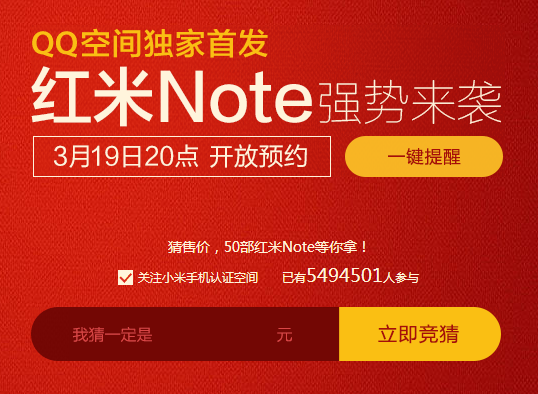 小米手机“借船出海” 傍李嘉诚拓展海外市场