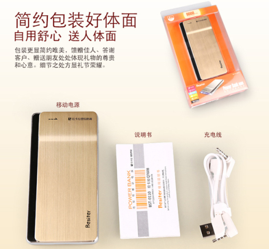充电刷卡两不误 Besiter倍斯特拉卡拉移动电源推荐
