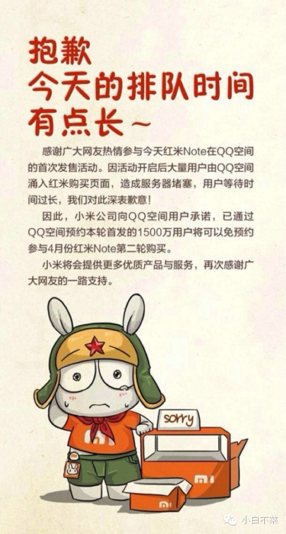 今天小米官网掉链子：瘫痪！是腾讯惹的“祸”？