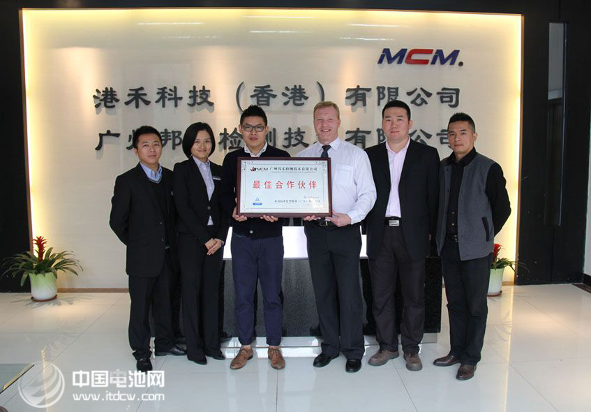 TÜV莱茵向MCM邦禾检测颁发“最佳合作伙伴”荣誉