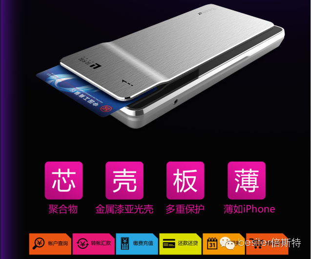 为你的手机充电&nbsp;&nbsp;往你的卡里充钱