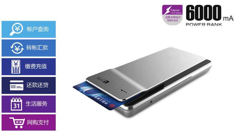 倍拉拉，快到我的碗里来！Besiter拉卡拉移动电源BST-0110