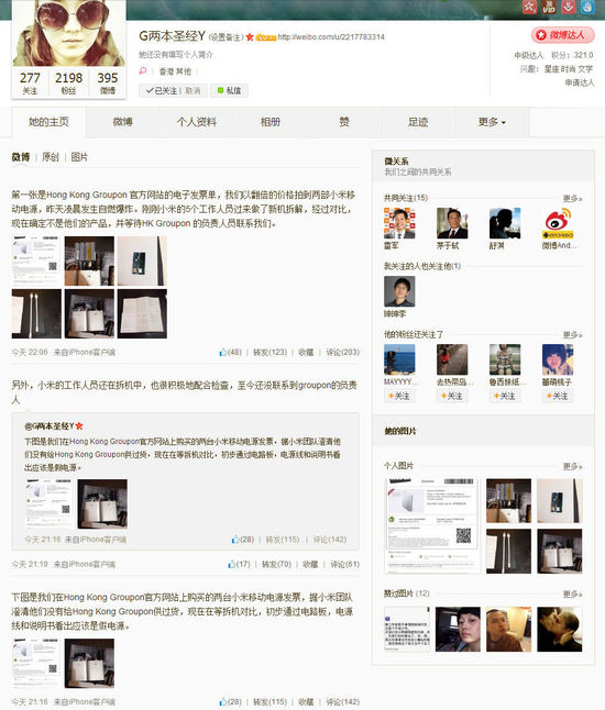 疑似小米移动电源爆炸事件更新：各种疑点