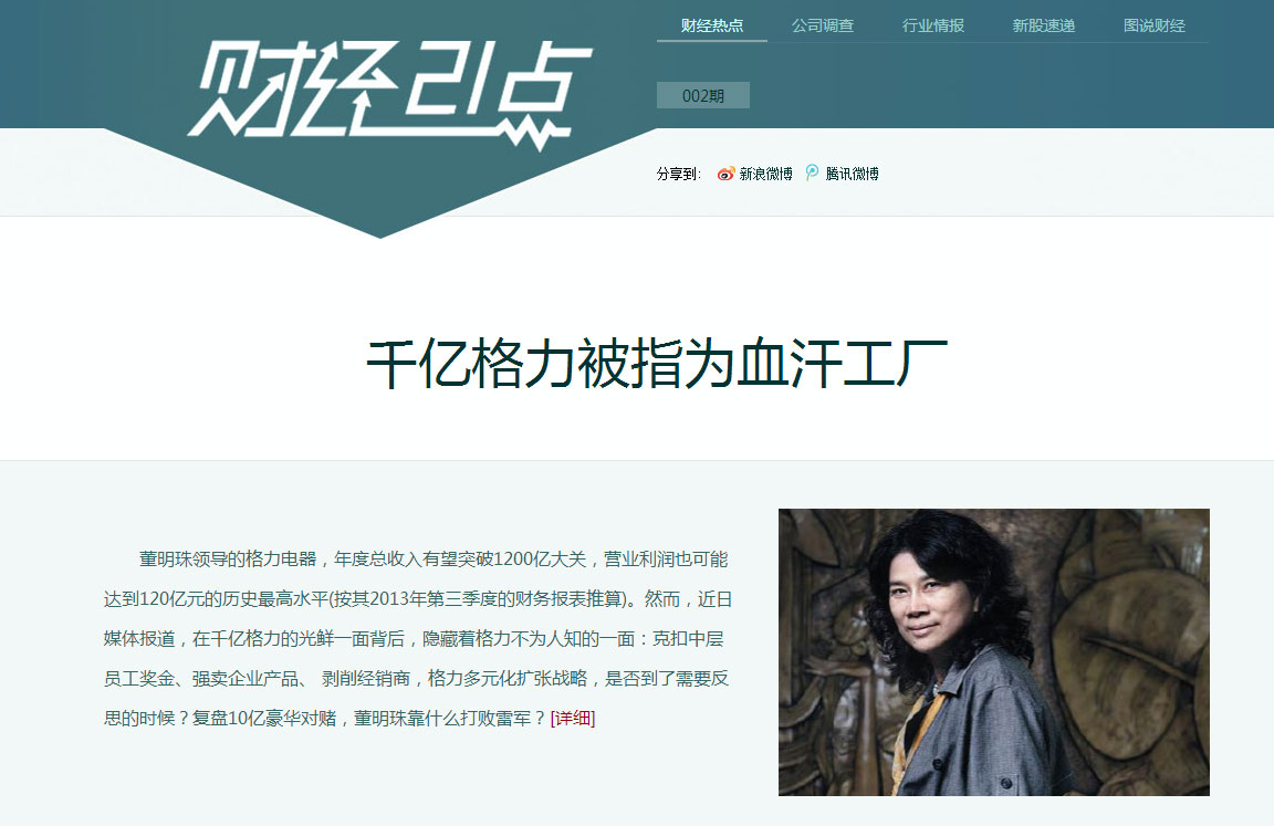 董明珠靠什么打倒雷军？