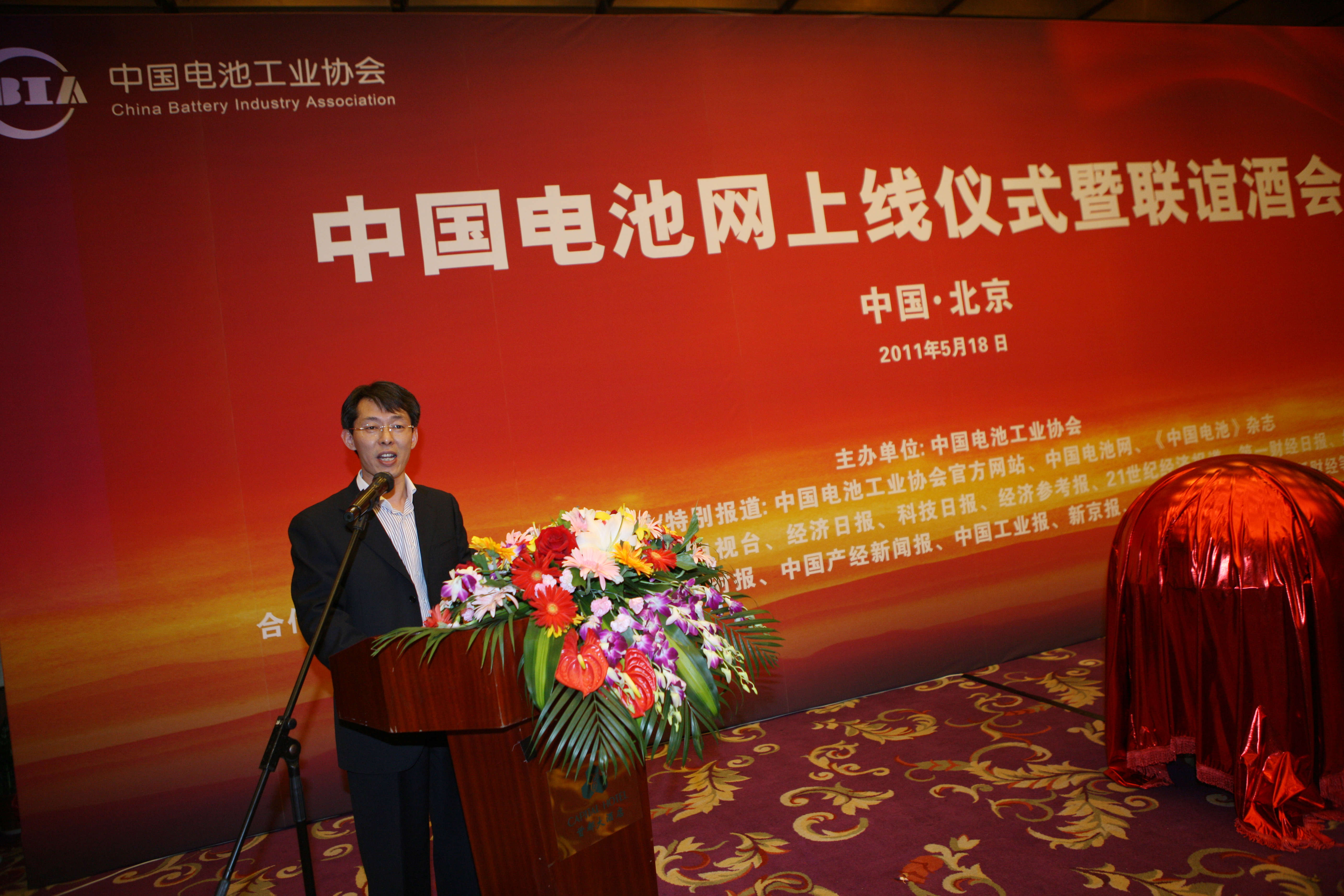 中国电池网创始人  于清教