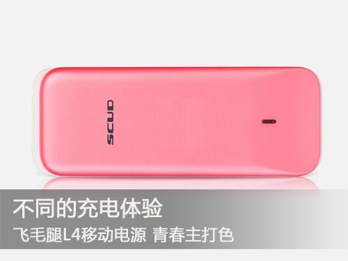不同的充电体验 飞毛腿各系列热门移动电源推荐