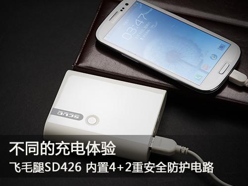 不同的充电体验 飞毛腿各系列热门移动电源推荐