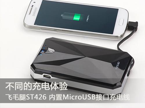 不同的充电体验 飞毛腿各系列热门移动电源推荐