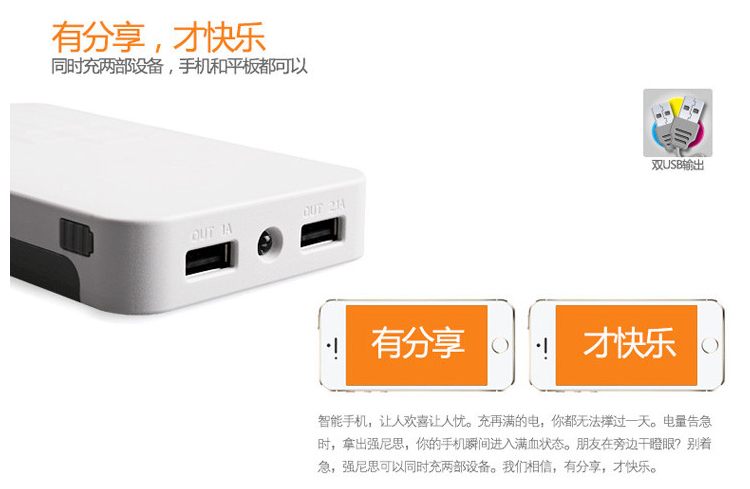 超乎你想象&nbsp;强尼思移动电源全明星阵容全景展示 