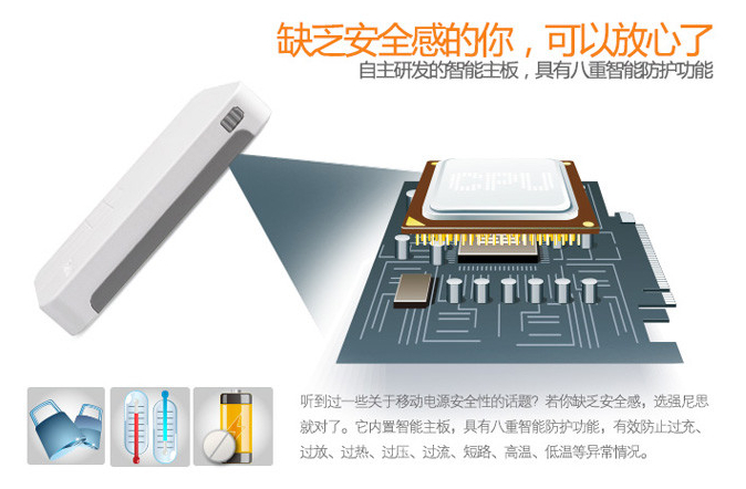 超乎你想象&nbsp;强尼思移动电源全明星阵容全景展示 