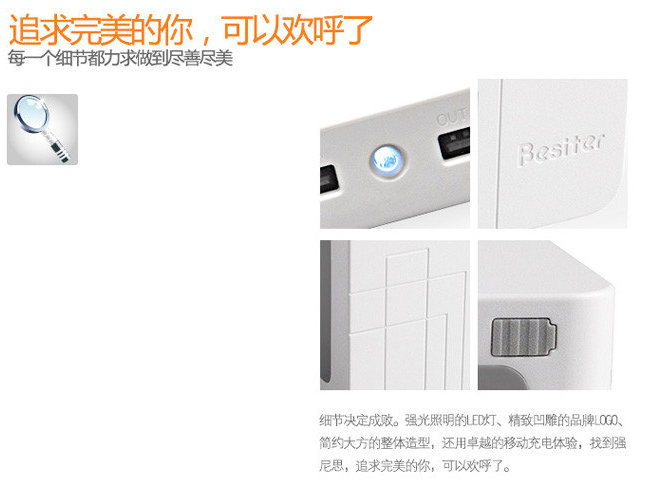 超乎你想象&nbsp;强尼思移动电源全明星阵容全景展示 