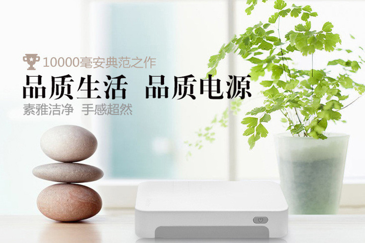 超乎你想象&nbsp;强尼思移动电源全明星阵容全景展示 