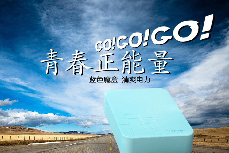 超乎你想象&nbsp;强尼思移动电源全明星阵容全景展示 