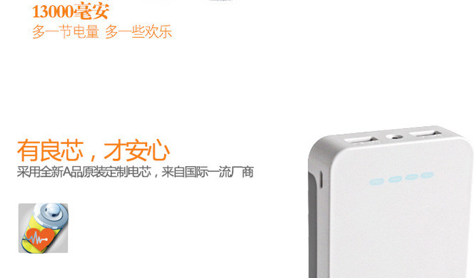 超乎你想象&nbsp;强尼思移动电源全明星阵容全景展示 