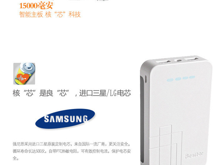 超乎你想象&nbsp;强尼思移动电源全明星阵容全景展示 