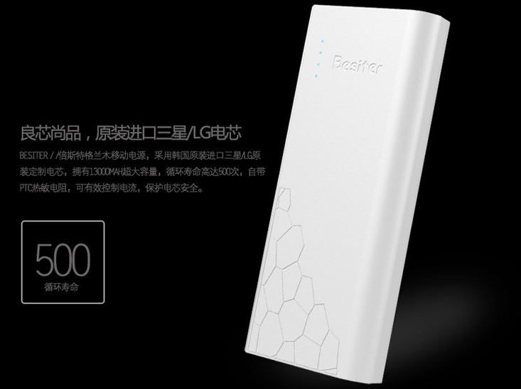 澎湃能量 一触即发&nbsp;13000毫安新品格兰木震撼上市