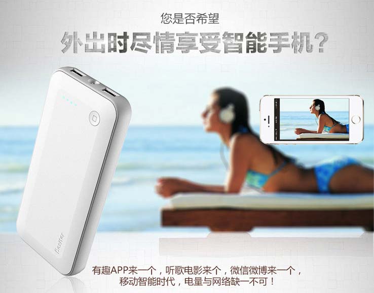 一部普罗米 双“核”芯动力 Besiter普罗米移动电源