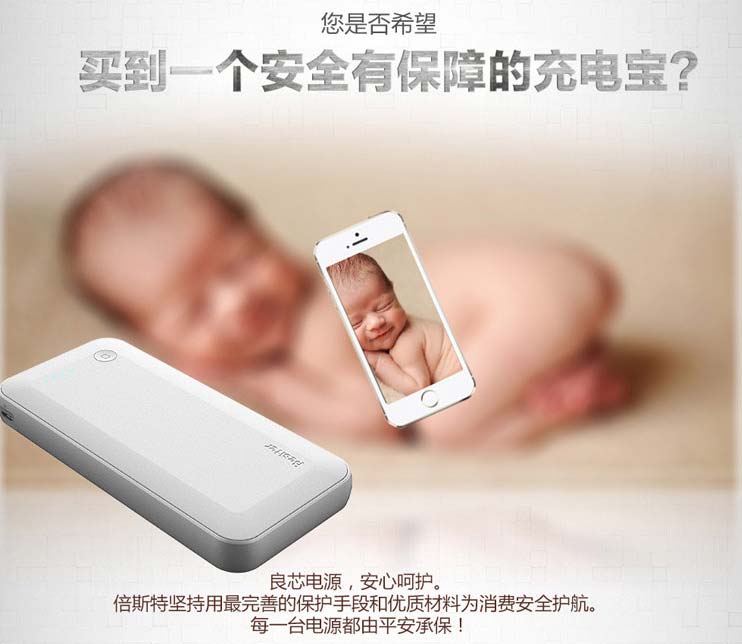 一部普罗米 双“核”芯动力 Besiter普罗米移动电源