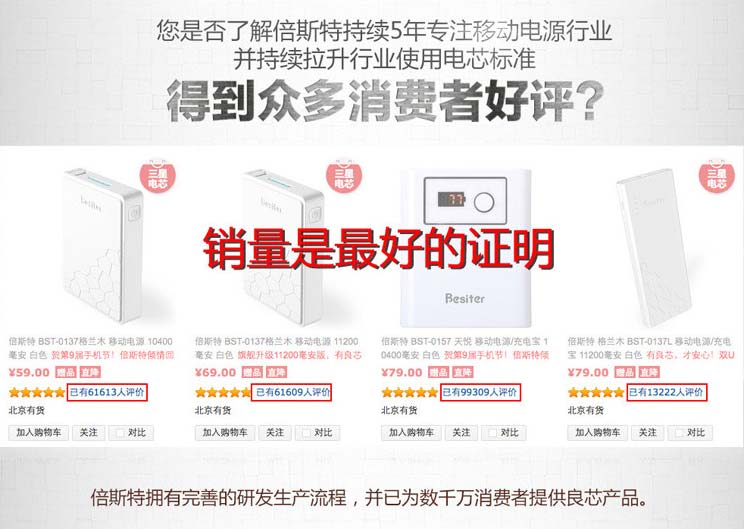 一部普罗米 双“核”芯动力 Besiter普罗米移动电源