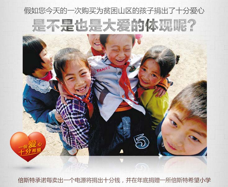 一部普罗米 双“核”芯动力 Besiter普罗米移动电源