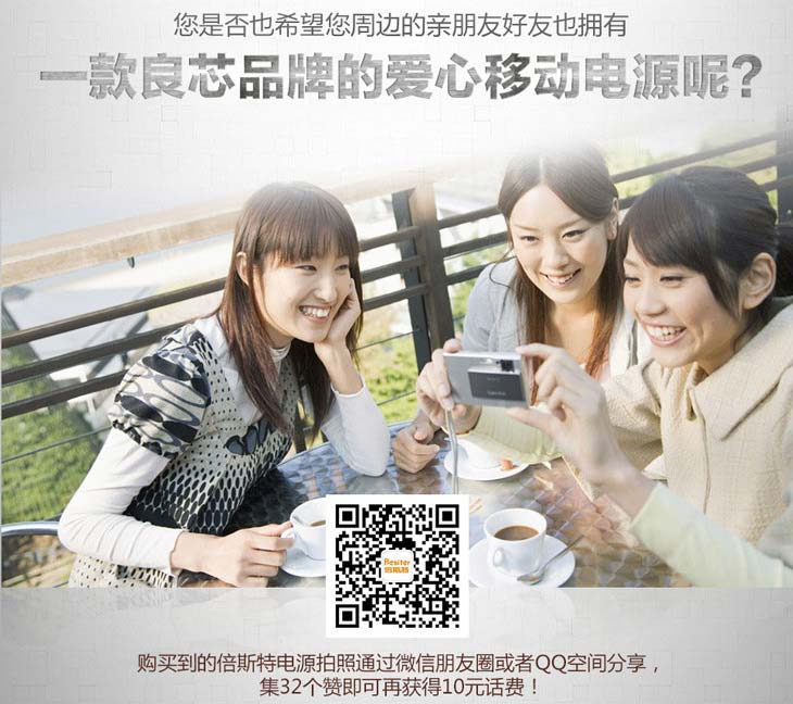 一部普罗米 双“核”芯动力 Besiter普罗米移动电源